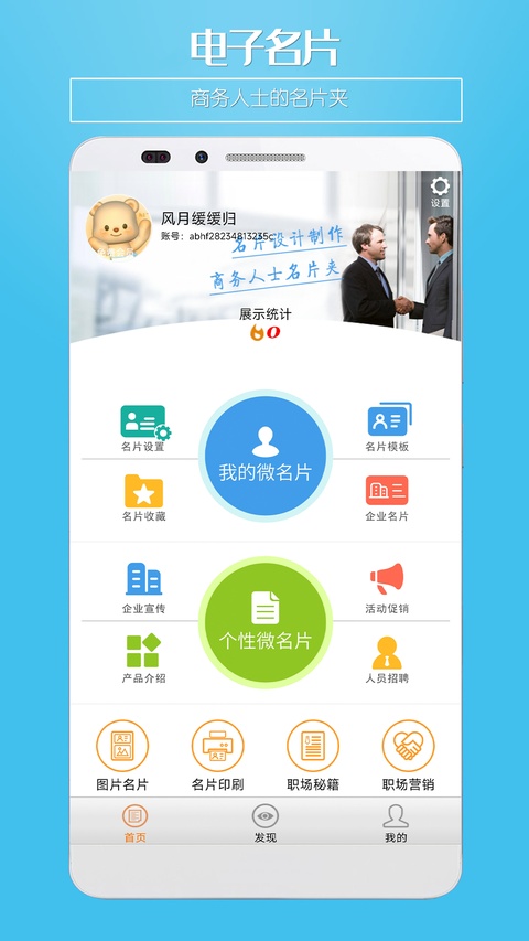 截图1